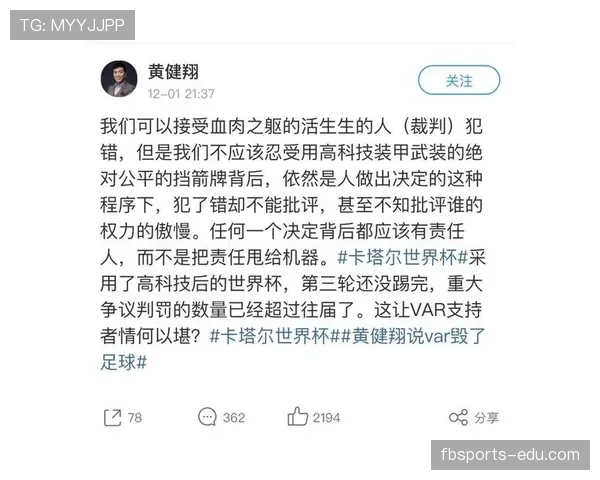 VAR判罚到底有多公平？揭开争议背后的规则真相