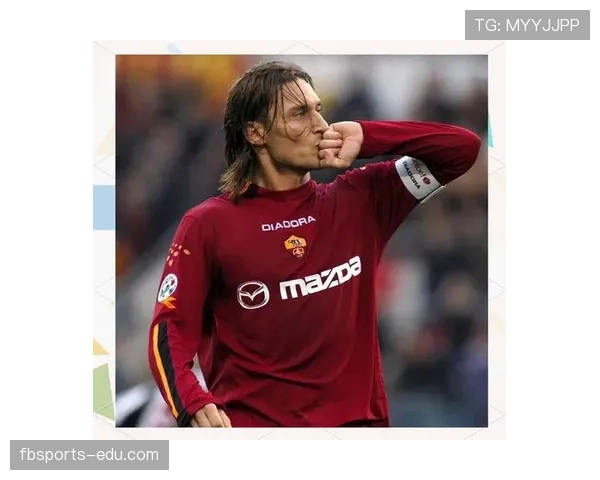 撕开后防直塞制造机会核心托蒂本赛季较赛季初更活跃