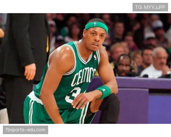 皮尔斯无球跑动制造错位，关键回合得分结构改变绿军进攻生态