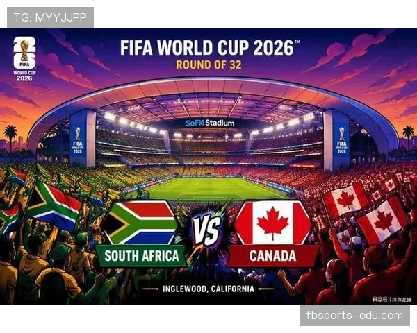 加拿大淘汰南非:2026世界杯主办国继续前进 加拿大淘汰南非:2026世界杯主办国继续前进